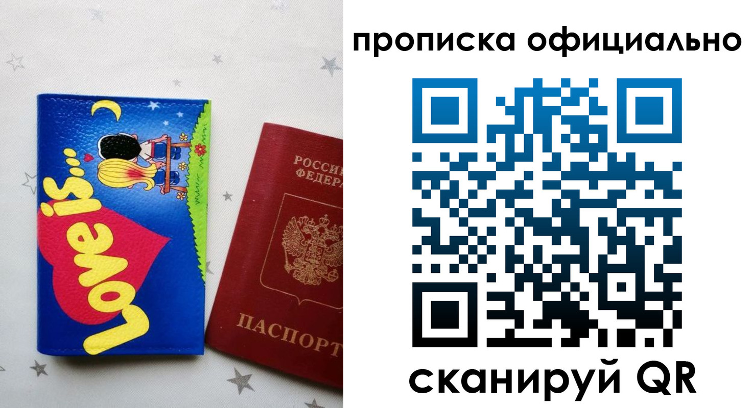 временная регистрация собственник в Магадане