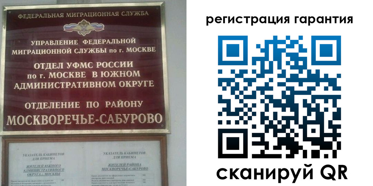 регистрация в Магадане