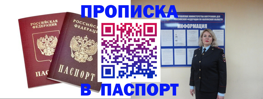 пропишу в квартире в Магадане