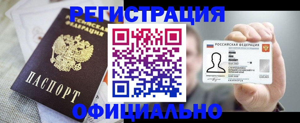 регистрация в Магадане