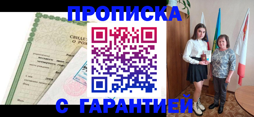 где прописаться в Магадане