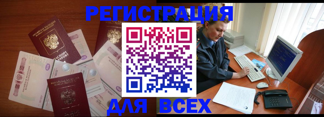 регистрация в Магадане
